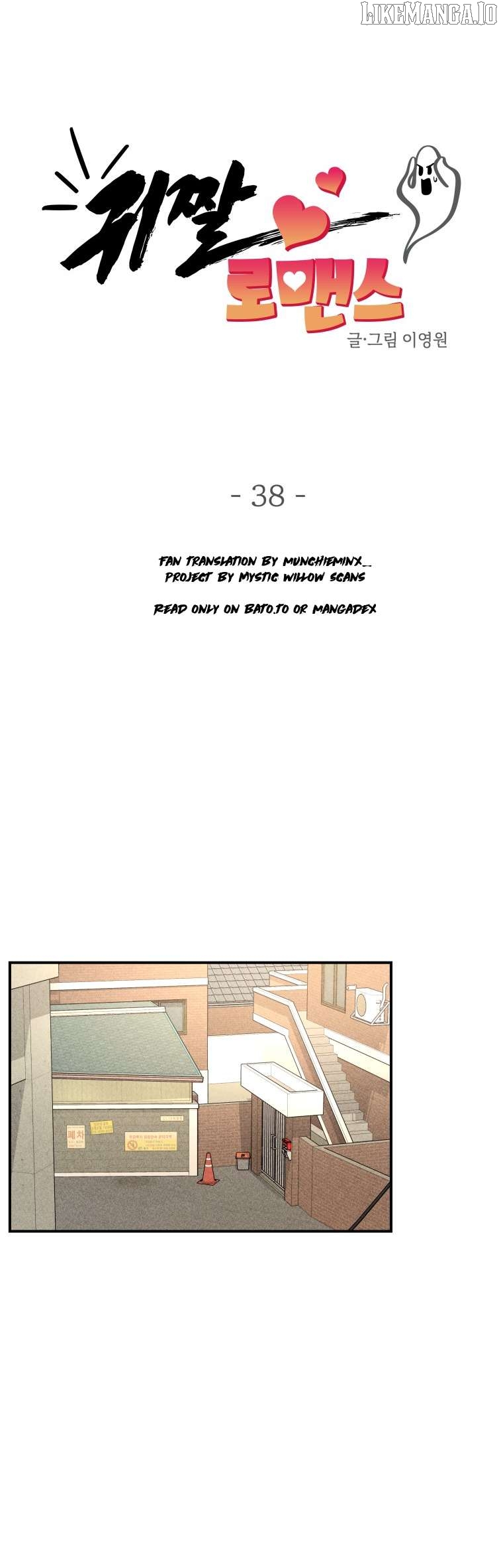 Ghost Romance Chapter 38 - page 16