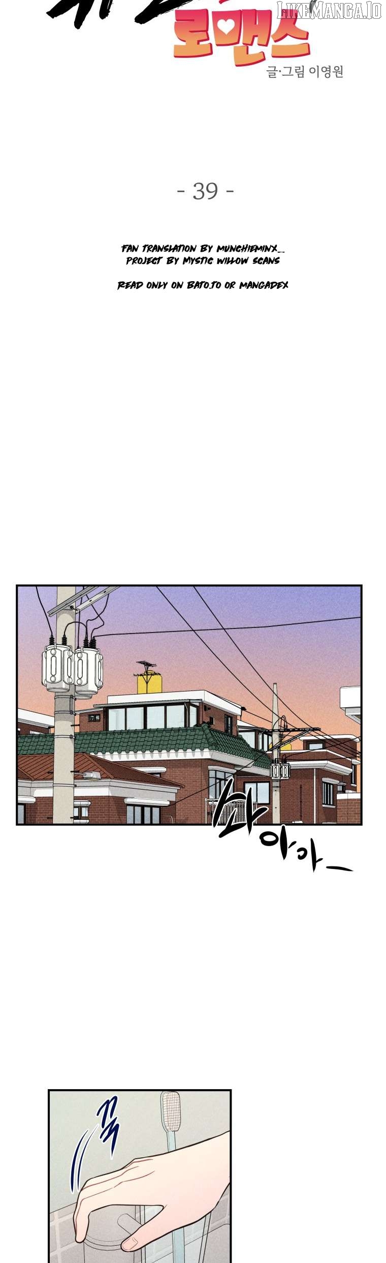 Ghost Romance Chapter 39 - page 29