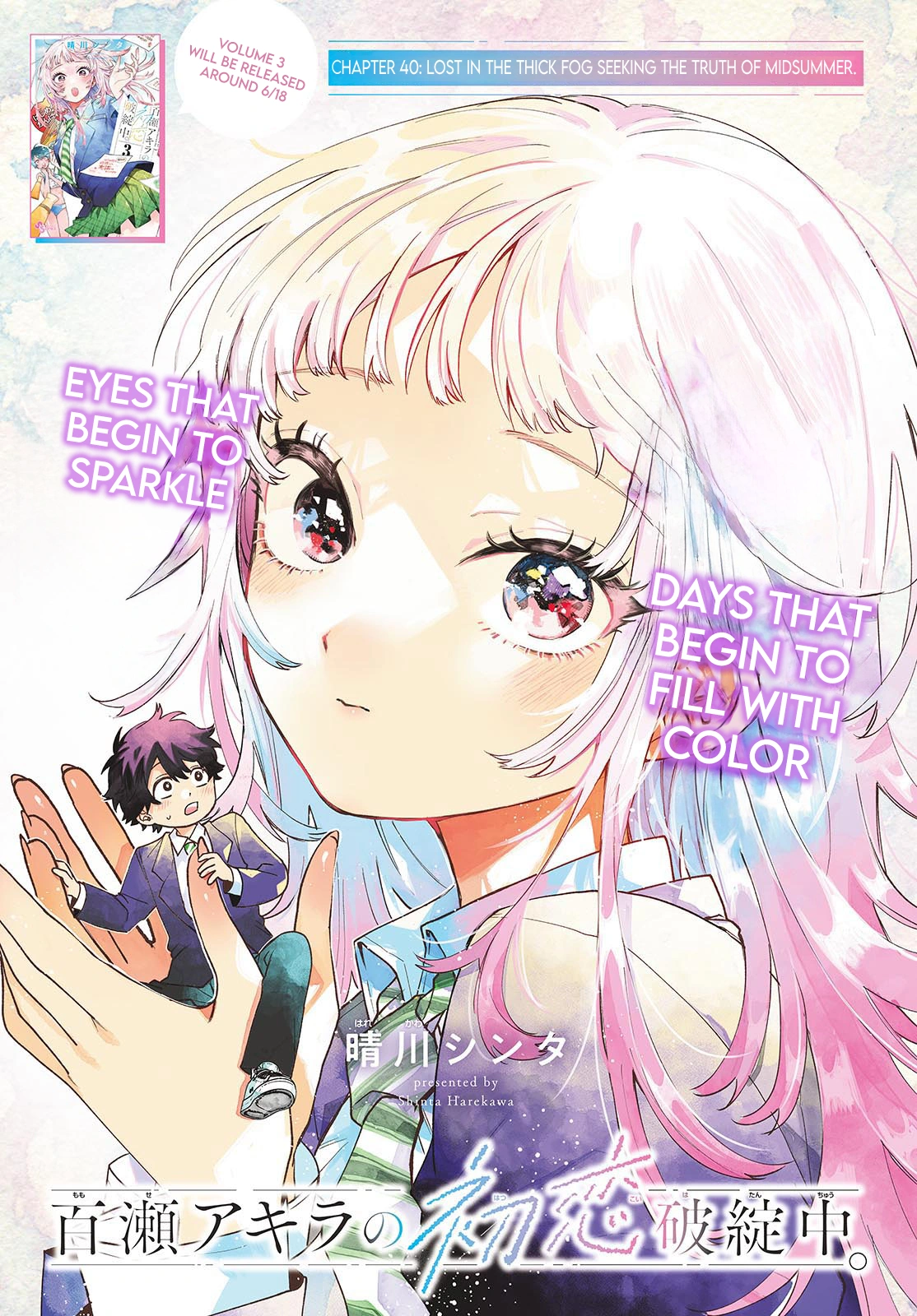 Momose Akira no Hatsukoi Hatan-chuu. Chapter 40 - page 2