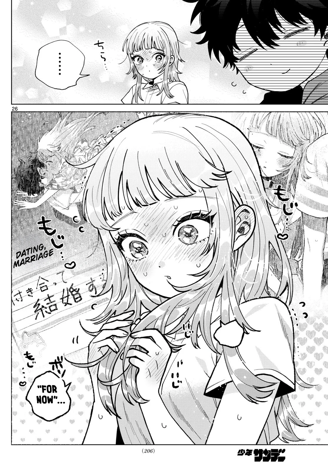 Momose Akira no Hatsukoi Hatan-chuu. Chapter 40 - page 27