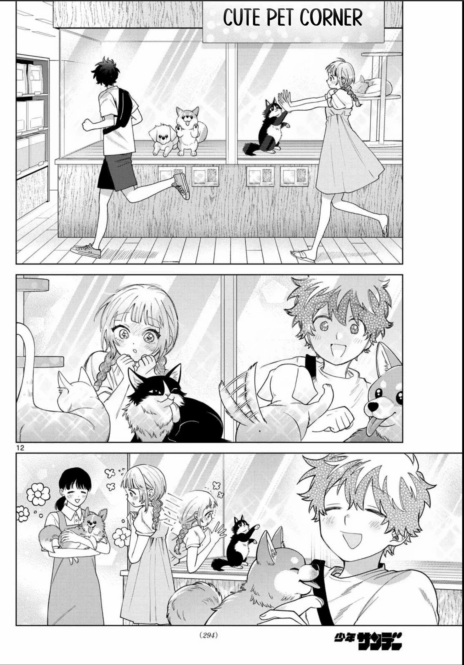 Momose Akira no Hatsukoi Hatan-chuu. Chapter 43 - page 13