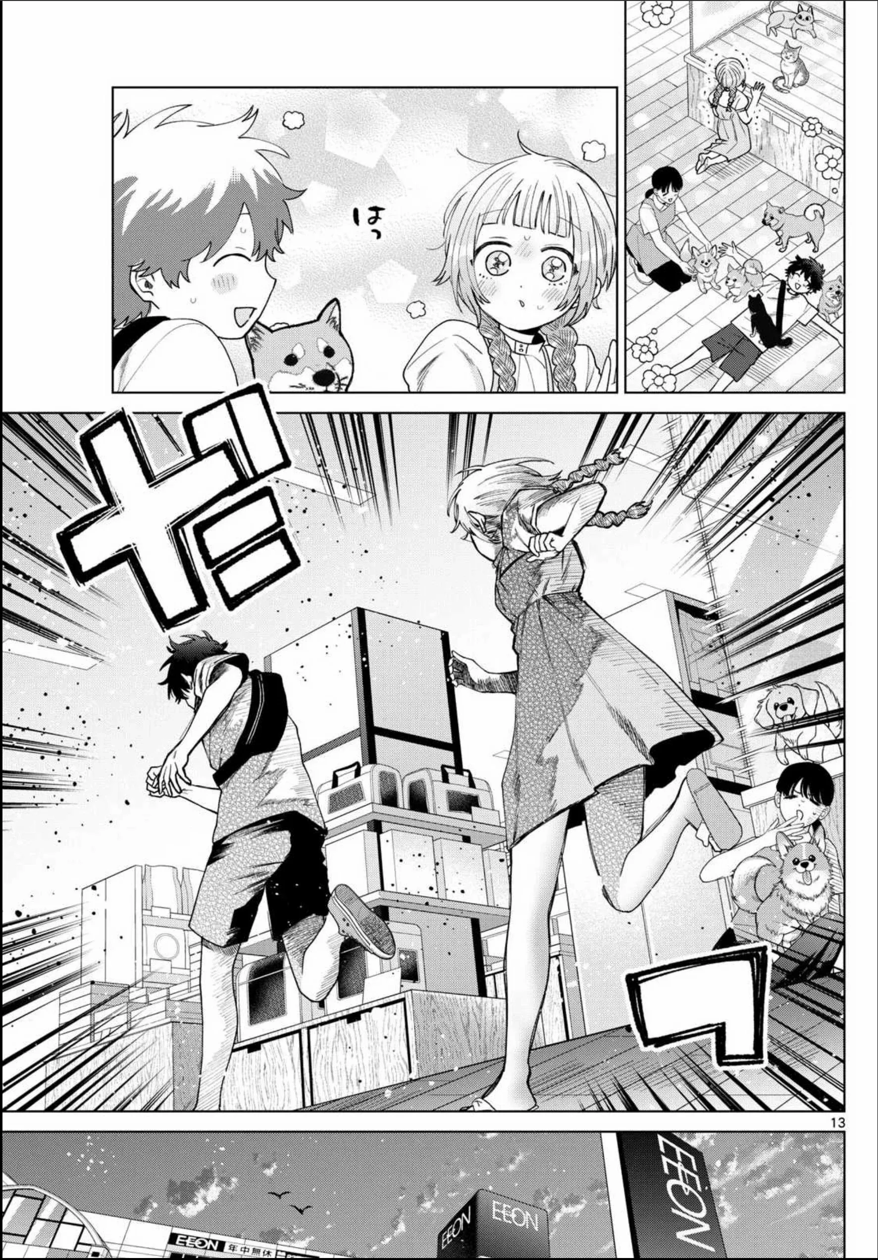 Momose Akira no Hatsukoi Hatan-chuu. Chapter 43 - page 14
