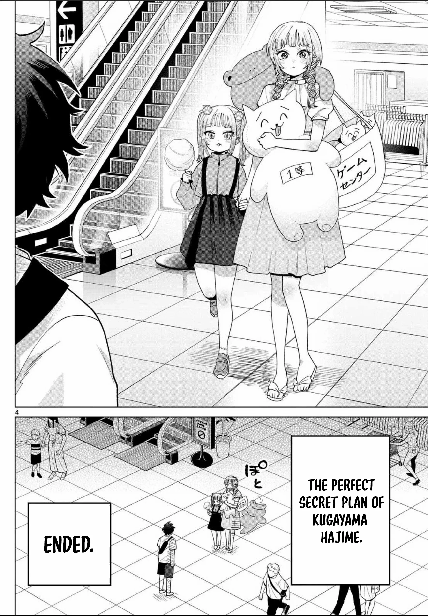 Momose Akira no Hatsukoi Hatan-chuu. Chapter 43 - page 5