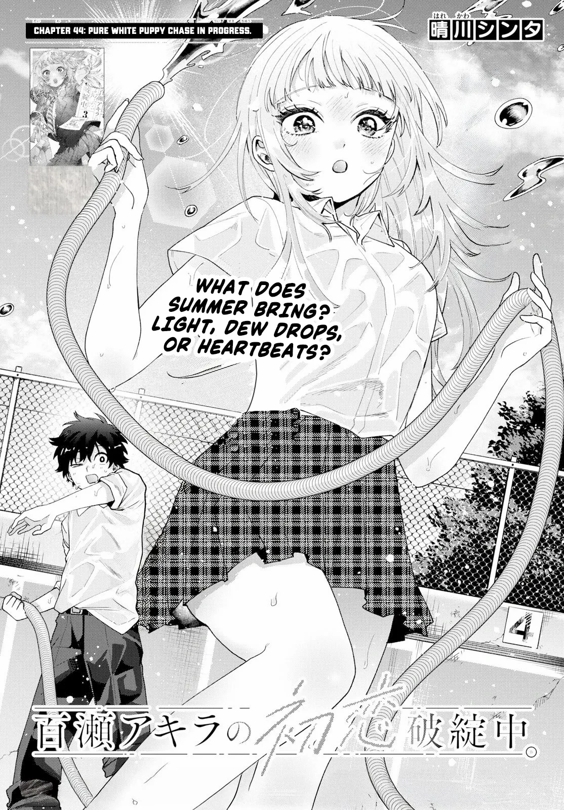 Momose Akira no Hatsukoi Hatan-chuu. Chapter 44 - page 2