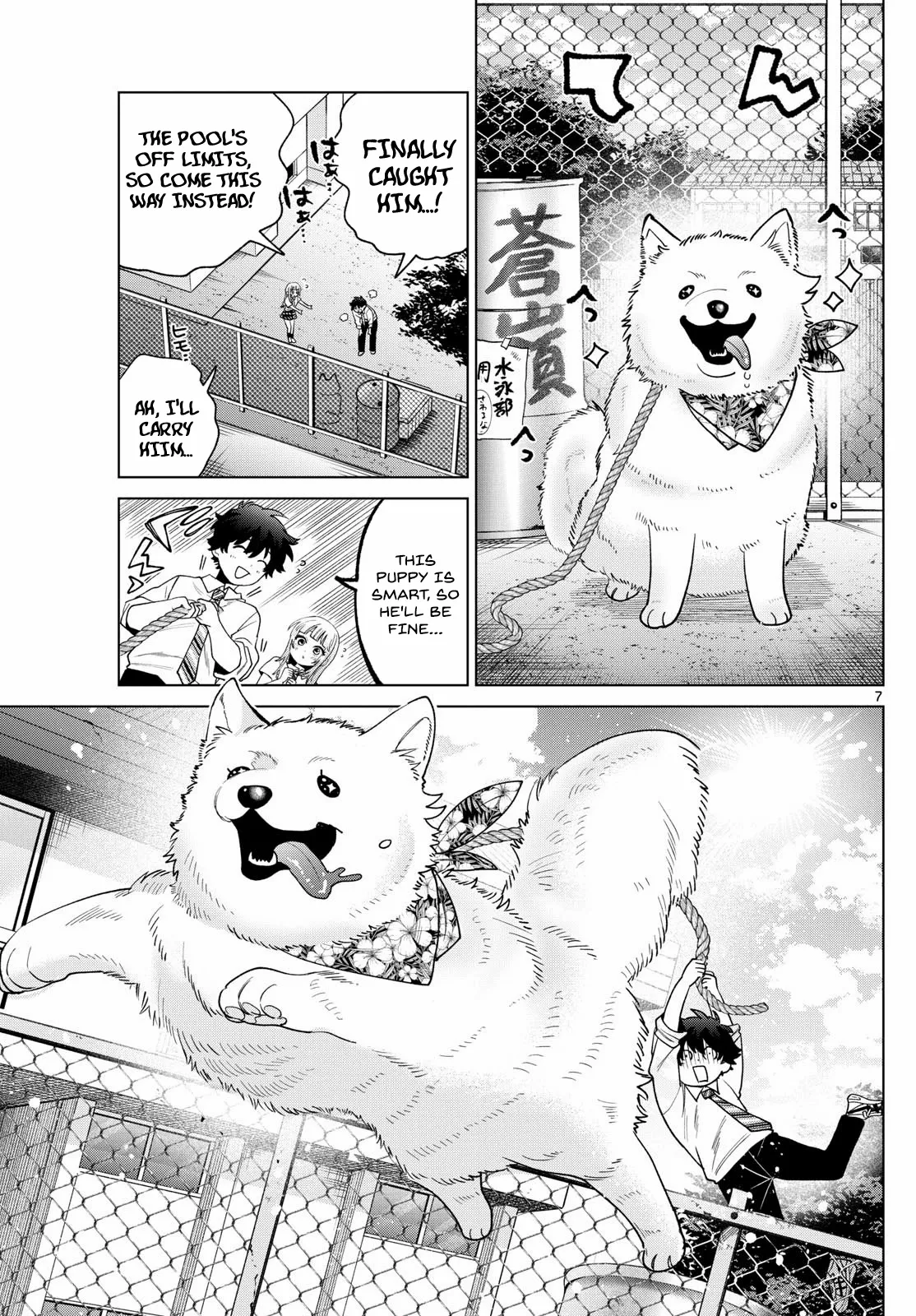 Momose Akira no Hatsukoi Hatan-chuu. Chapter 44 - page 8