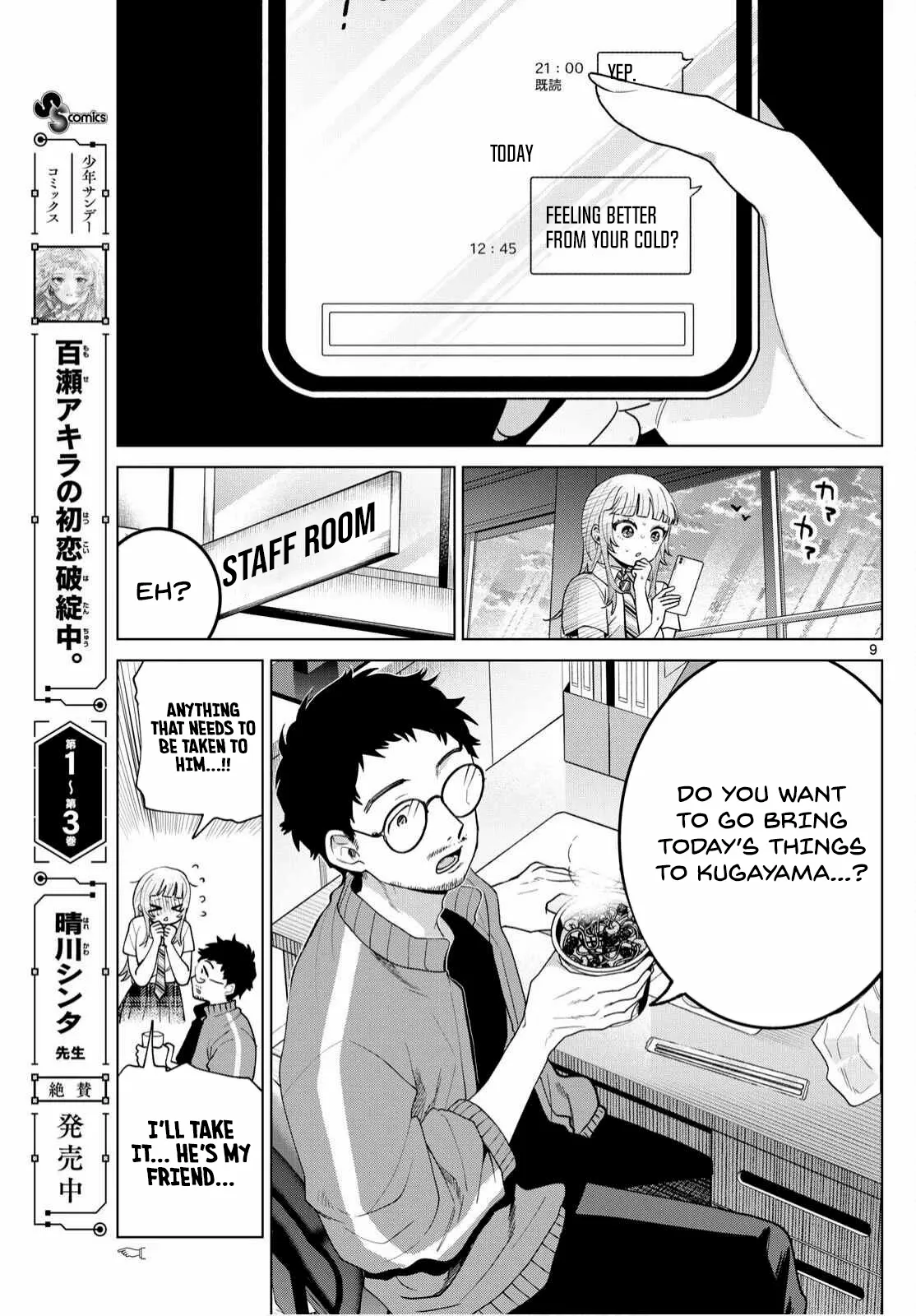 Momose Akira no Hatsukoi Hatan-chuu. Chapter 47 - page 10