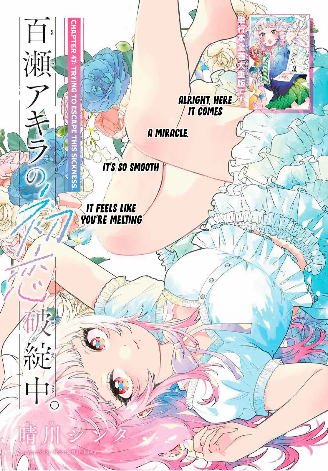 Momose Akira no Hatsukoi Hatan-chuu. Chapter 47 - page 2