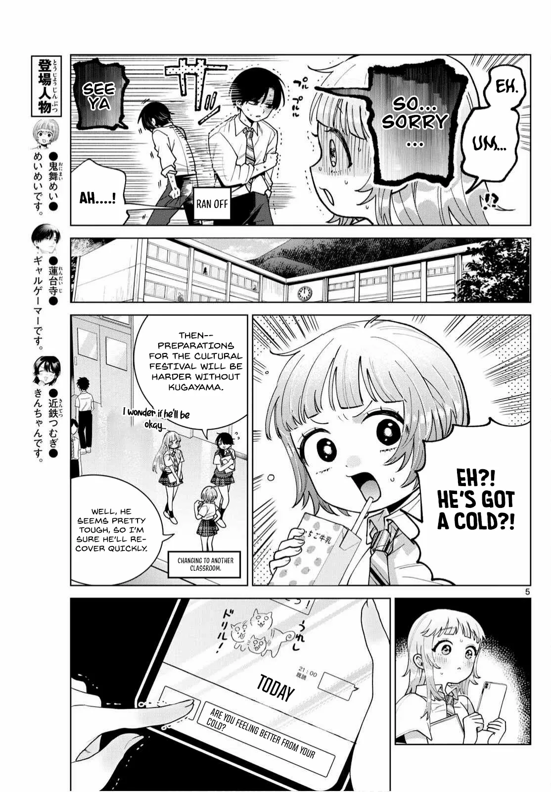 Momose Akira no Hatsukoi Hatan-chuu. Chapter 47 - page 6