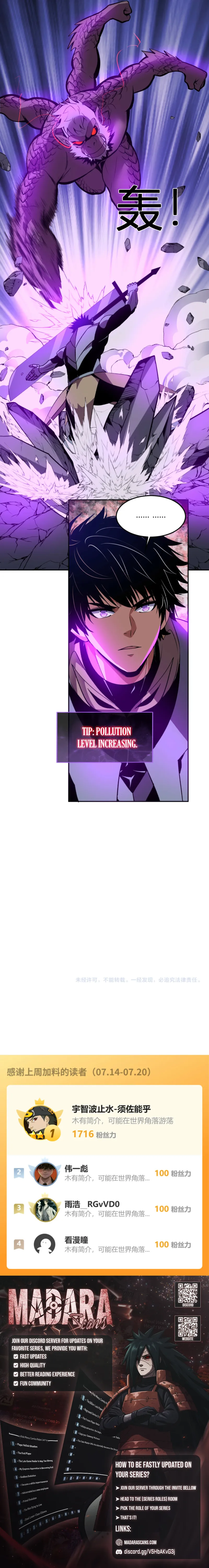 Demon God Of Apocalyptic Behemoth Chapter 44 - page 11