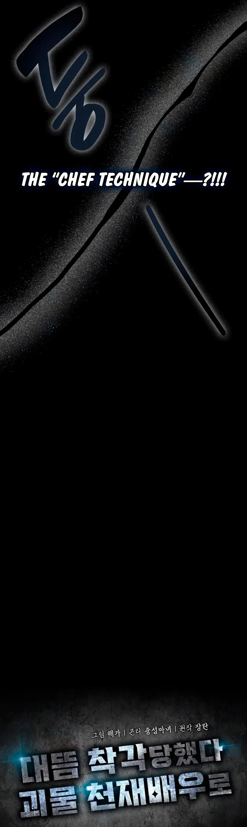 I Was Mistaken As a Monstrous Genius Actor Chapter 62 - page 27