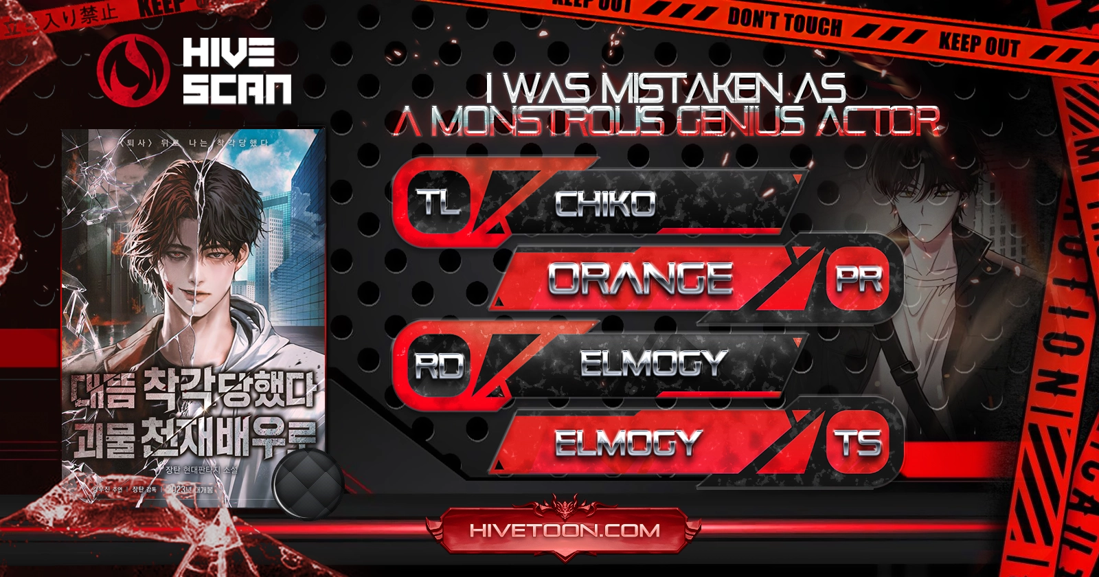 I Was Mistaken As a Monstrous Genius Actor Chapter 64 - page 1