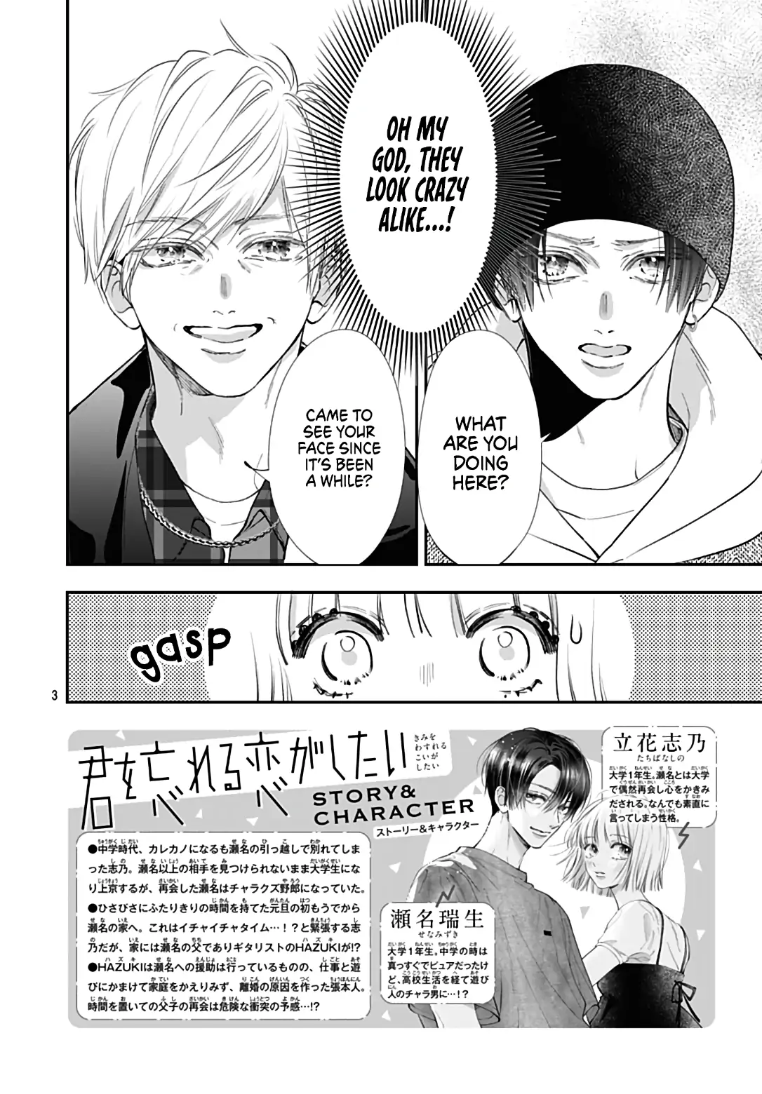 Kimi wo Wasureru Koi ga Shitai Chapter 19 - page 5