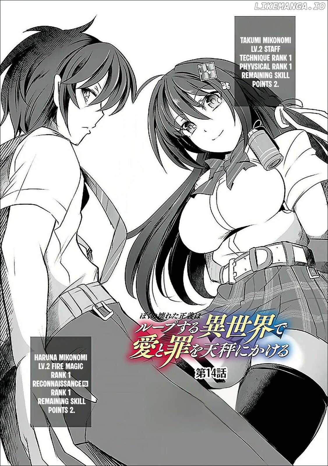 BOKU NO KOWARETA MASAYOSHI WA RUPU SURU ISEKAI DE AI TO TSUMI WO TENBIN NI KAKERU Chapter 14 - page 2
