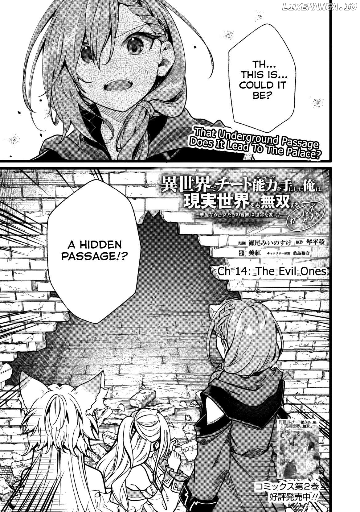 Isekai de Cheat Skill wo Te ni Shita Ore wa, Genjitsu Sekai wo mo Musou Suru: Girls Side ~Kareinaru Otome-tachi no Bouken wa Sekai wo Kaeta~ Chapter 14 - page 2