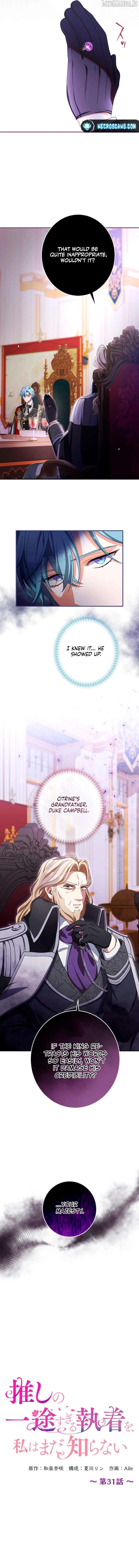I Still Don't Know About My Favourite Character's Unwavering Obsession Chapter 31 - page 5
