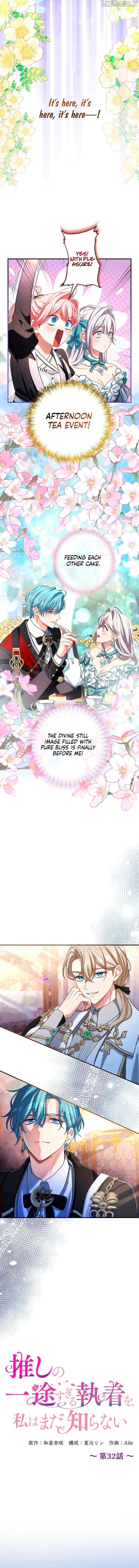 I Still Don't Know About My Favourite Character's Unwavering Obsession Chapter 32 - page 7