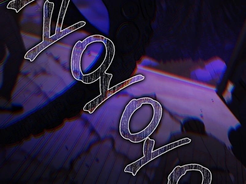 I Saved You, but I’m Not Responsible Chapter 48 - page 138