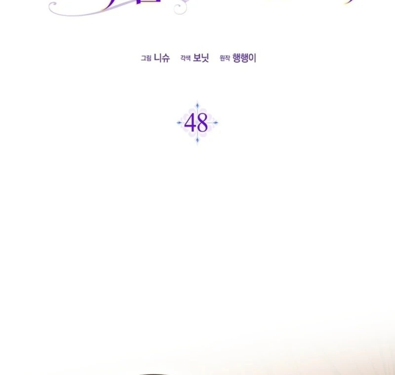 I Saved You, but I’m Not Responsible Chapter 48 - page 47