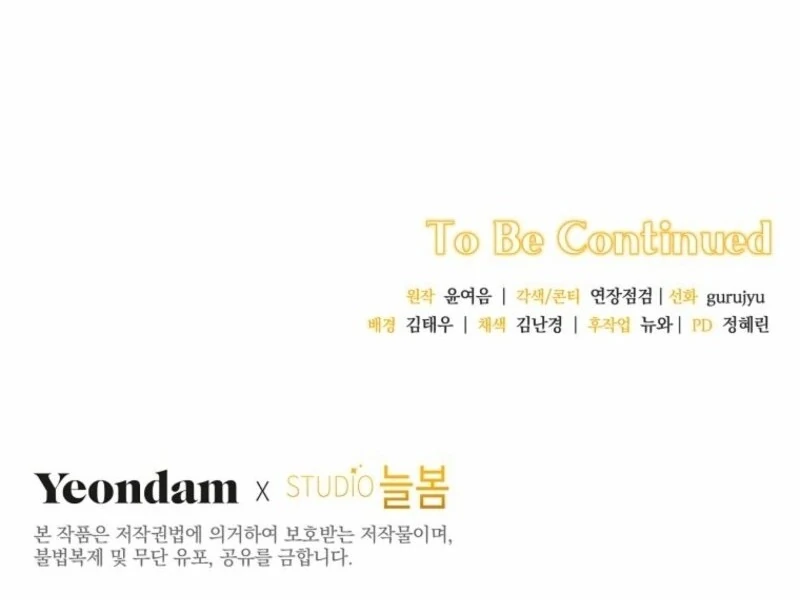 There Is No Need to be Obsessed with me Chapter 53 - page 145