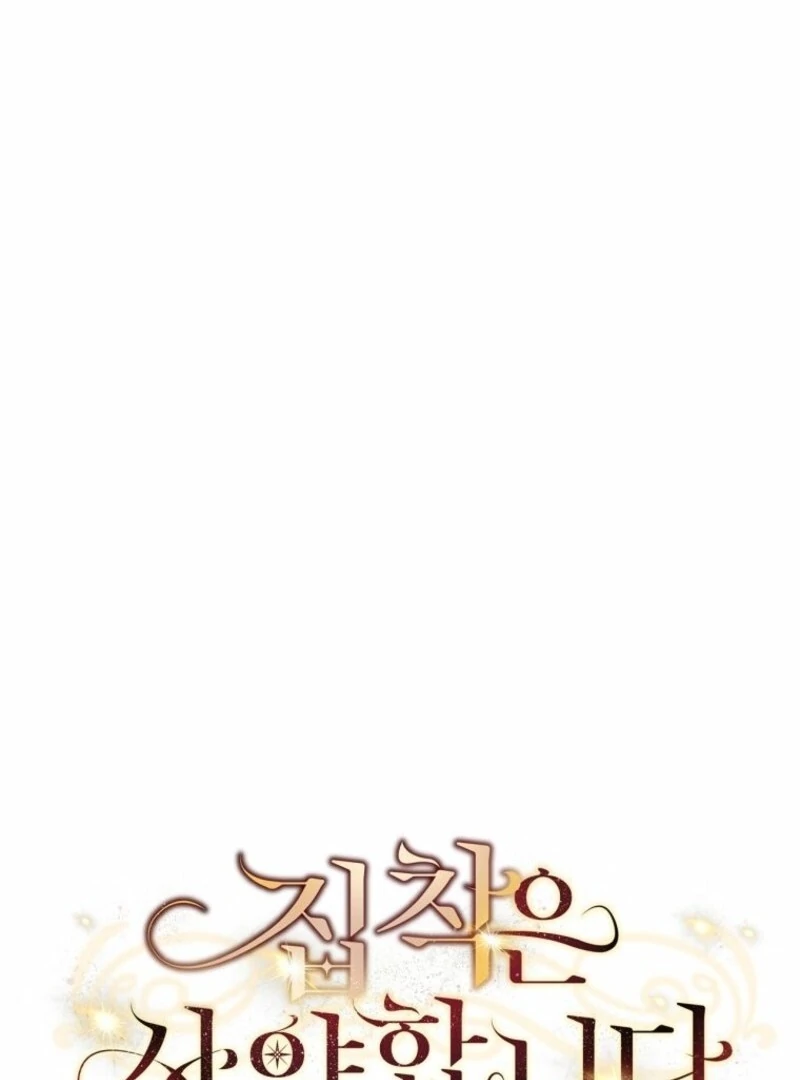 There Is No Need to be Obsessed with me Chapter 53 - page 18