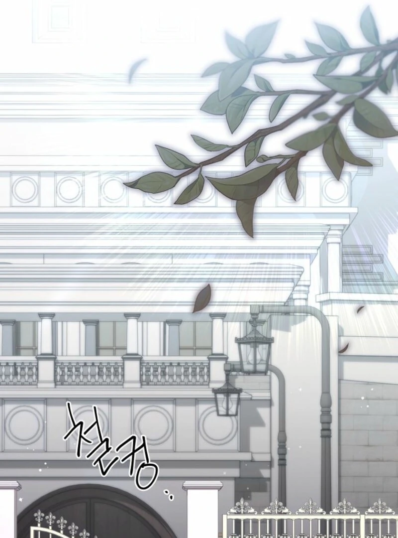 There Is No Need to be Obsessed with me Chapter 53 - page 1