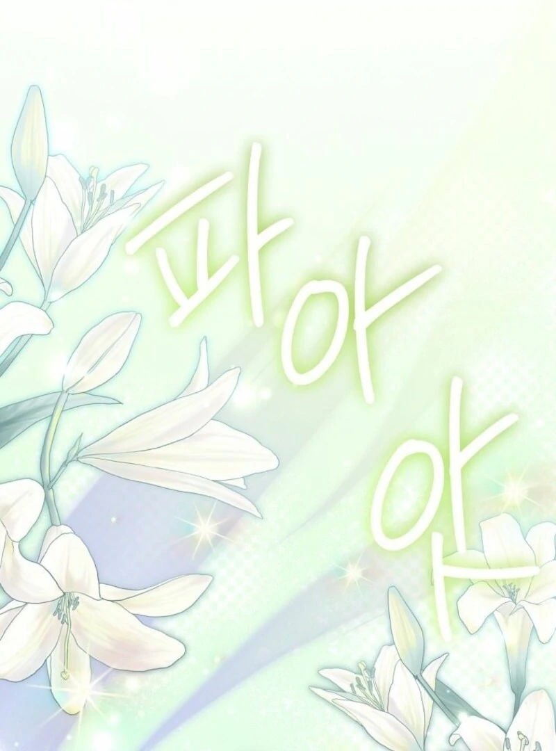 There Is No Need to be Obsessed with me Chapter 53 - page 40