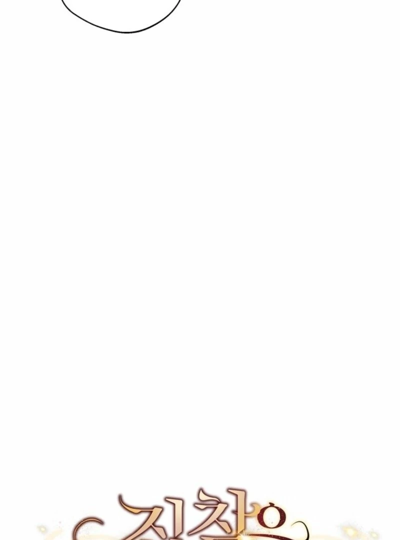 There Is No Need to be Obsessed with me Chapter 54 - page 26