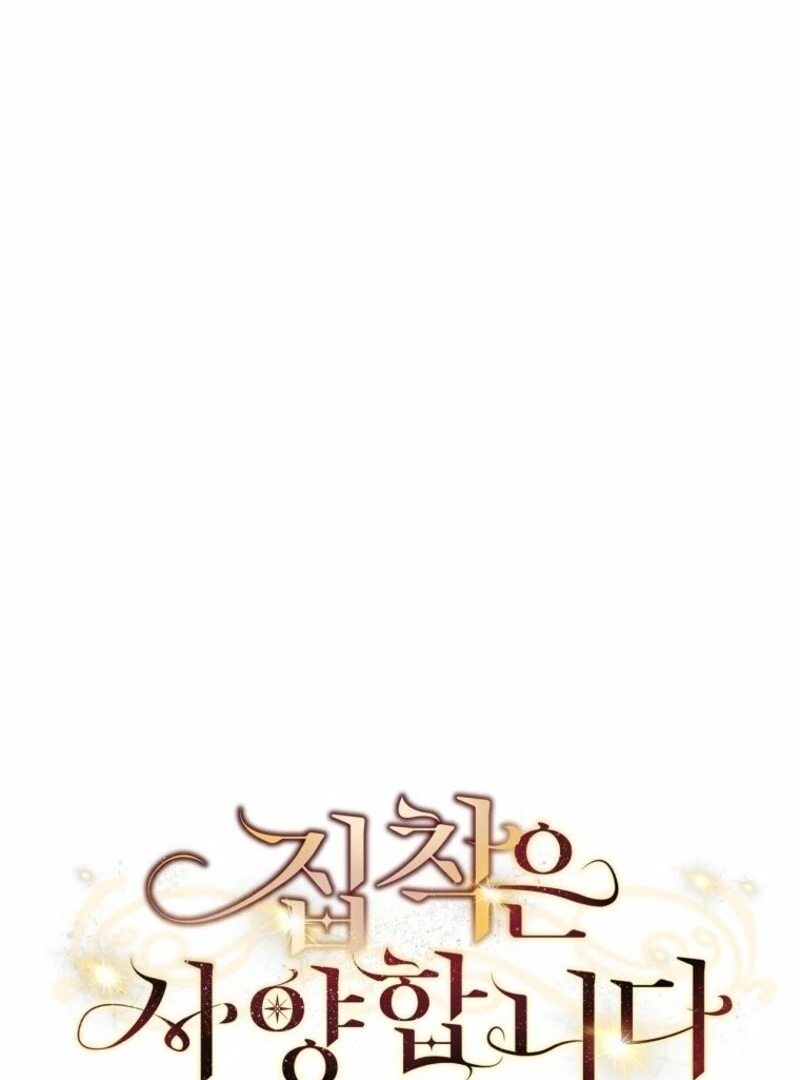 There Is No Need to be Obsessed with me Chapter 55 - page 100