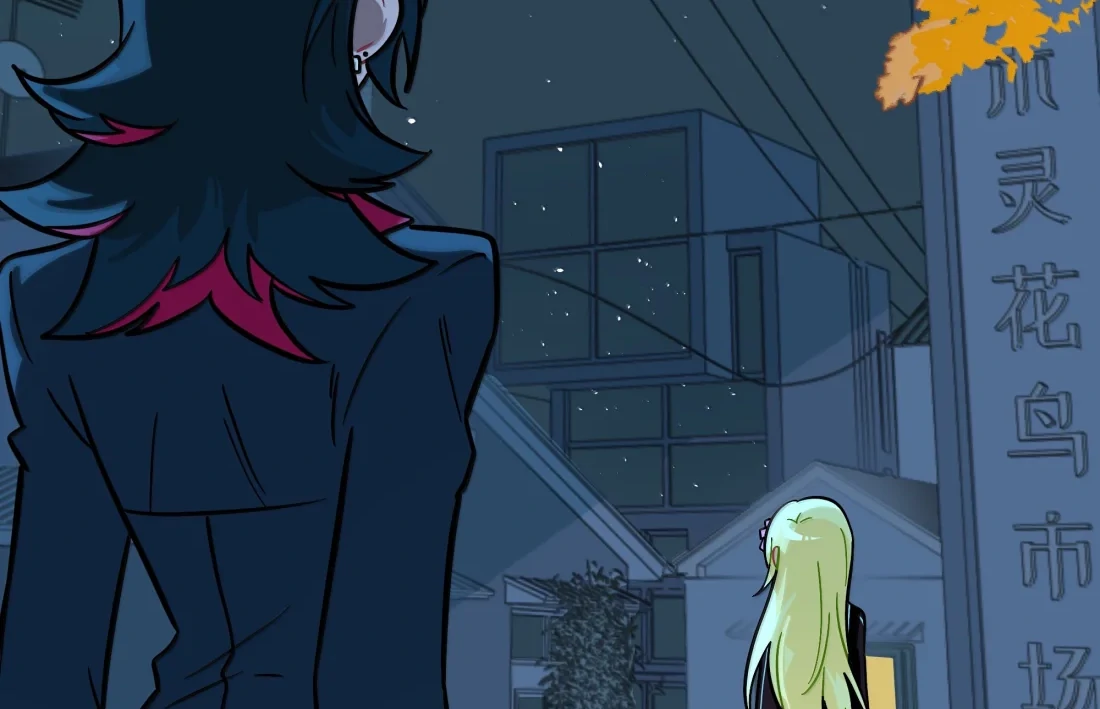 The Heart of the Thorns Chapter 108 - page 10