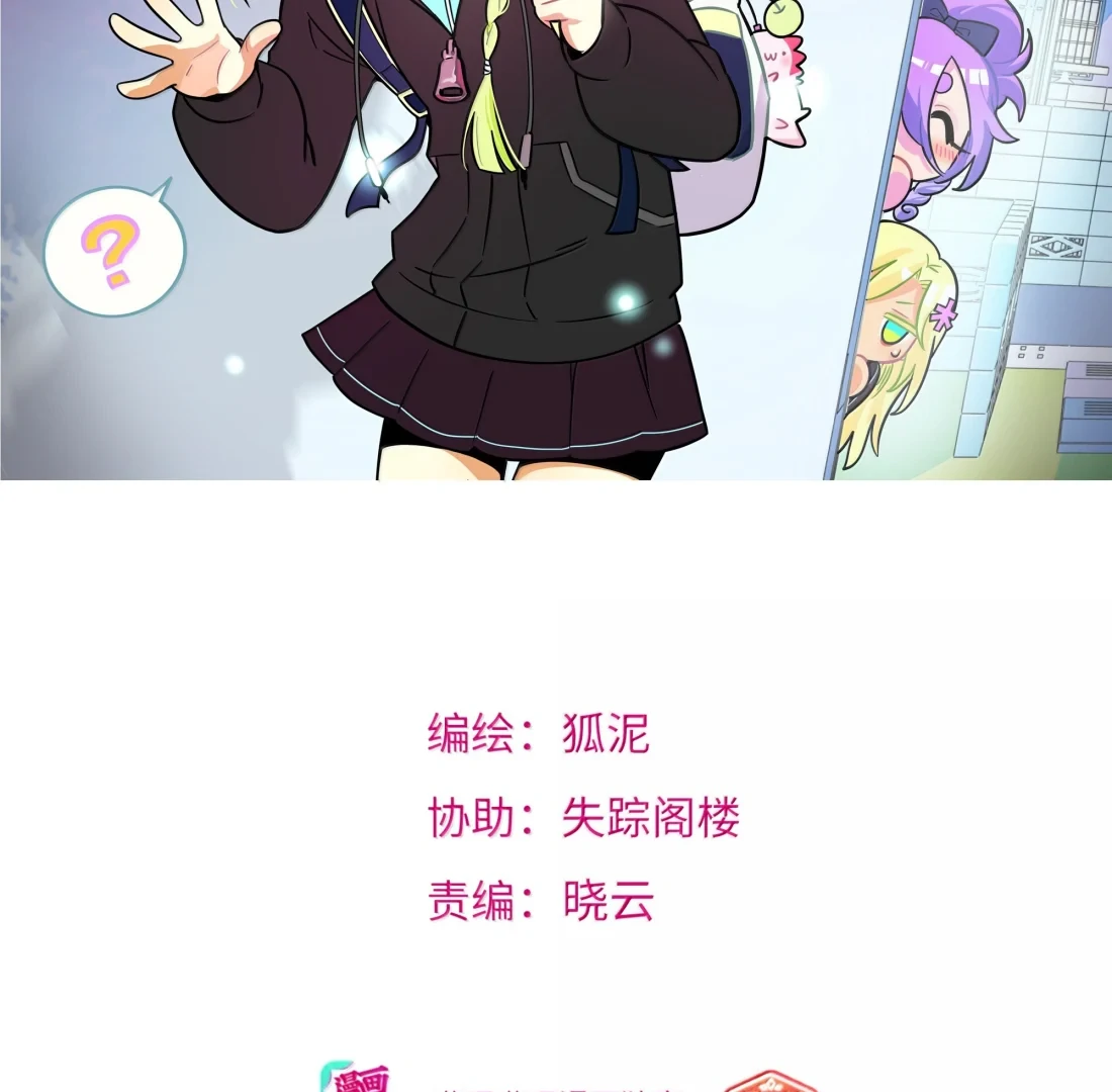 The Heart of the Thorns Chapter 108 - page 2