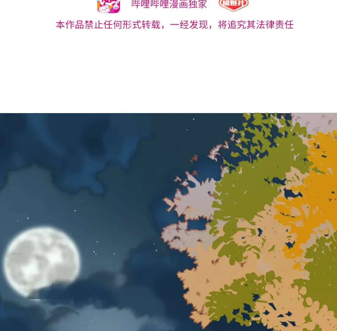 The Heart of the Thorns Chapter 108 - page 3