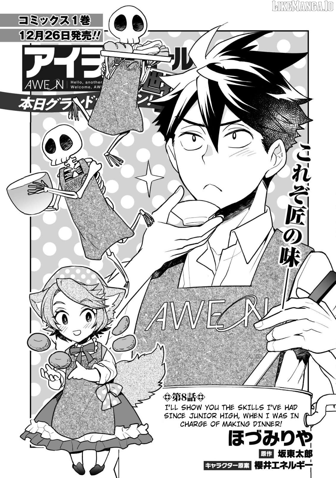 AWEON Mall Isekai, Grand Opening Today! THE COMIC Chapter 8 - page 2