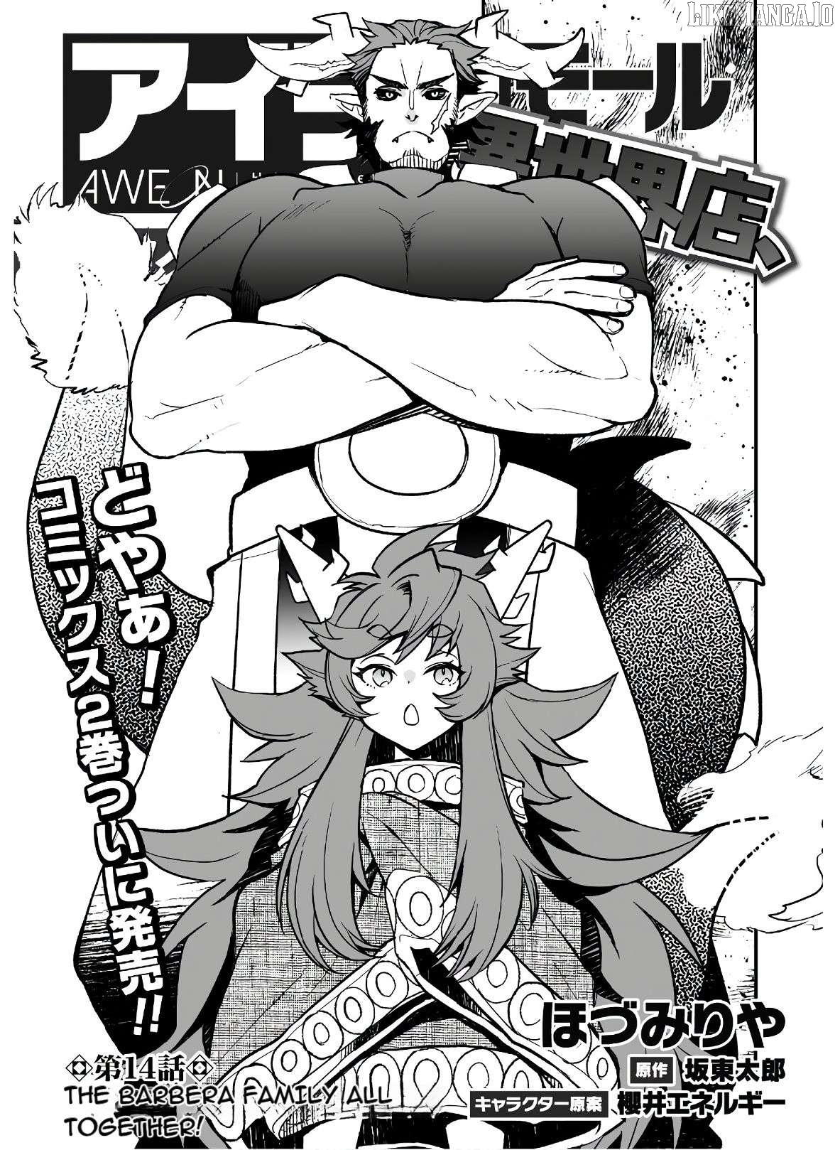 AWEON Mall Isekai, Grand Opening Today! THE COMIC Chapter 14 - page 2