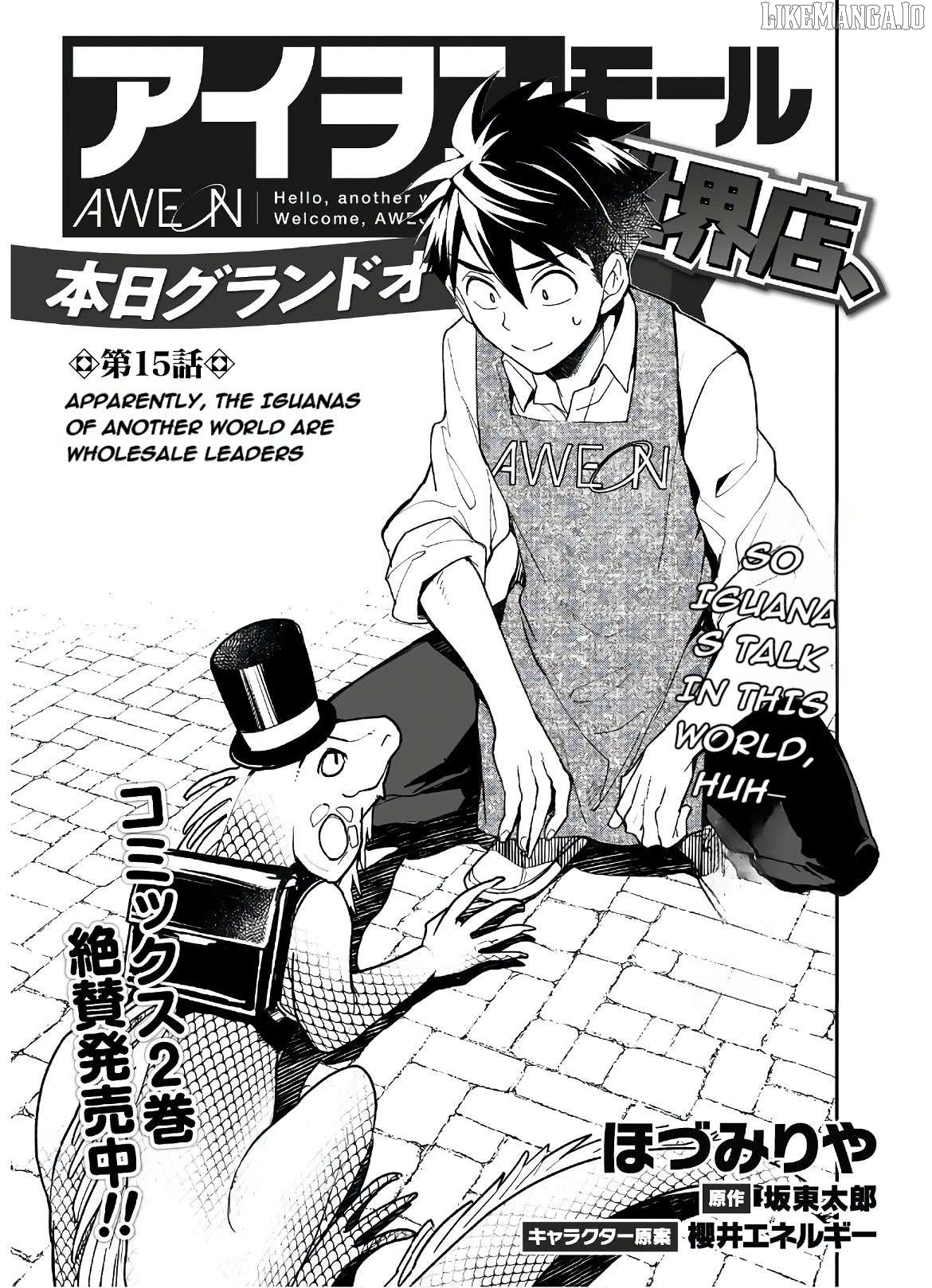 AWEON Mall Isekai, Grand Opening Today! THE COMIC Chapter 15 - page 2