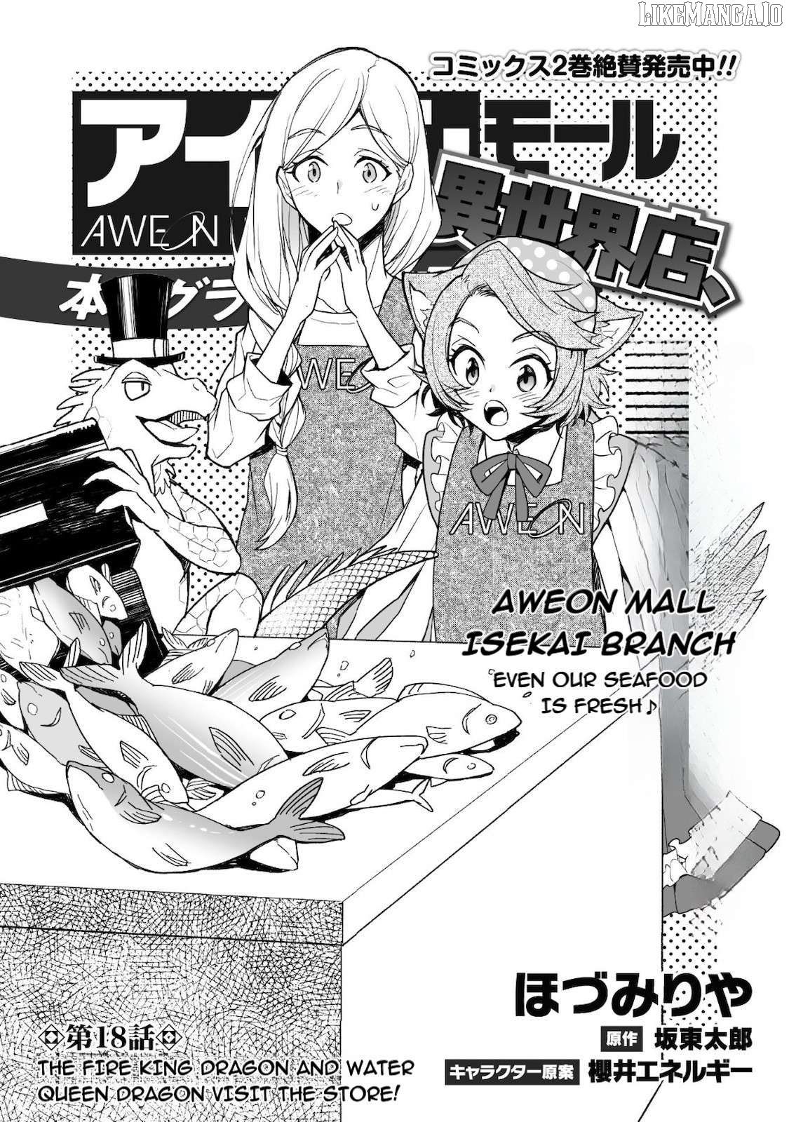 AWEON Mall Isekai, Grand Opening Today! THE COMIC Chapter 18 - page 1