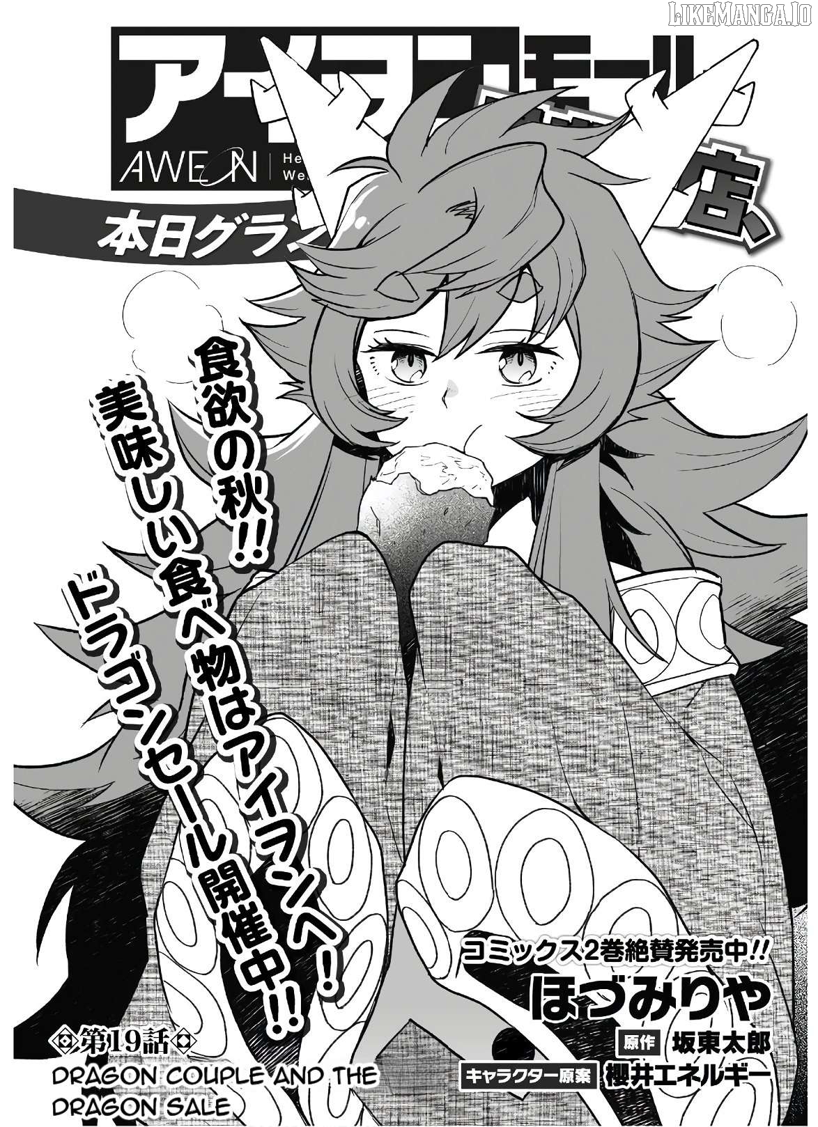 AWEON Mall Isekai, Grand Opening Today! THE COMIC Chapter 19 - page 1