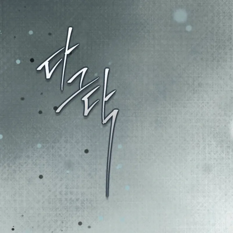 I Became A Squirrel Seeking For The Villain Chapter 41 - page 64