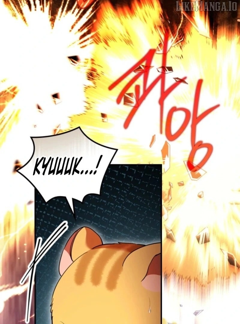 I Became A Squirrel Seeking For The Villain Chapter 42 - page 2