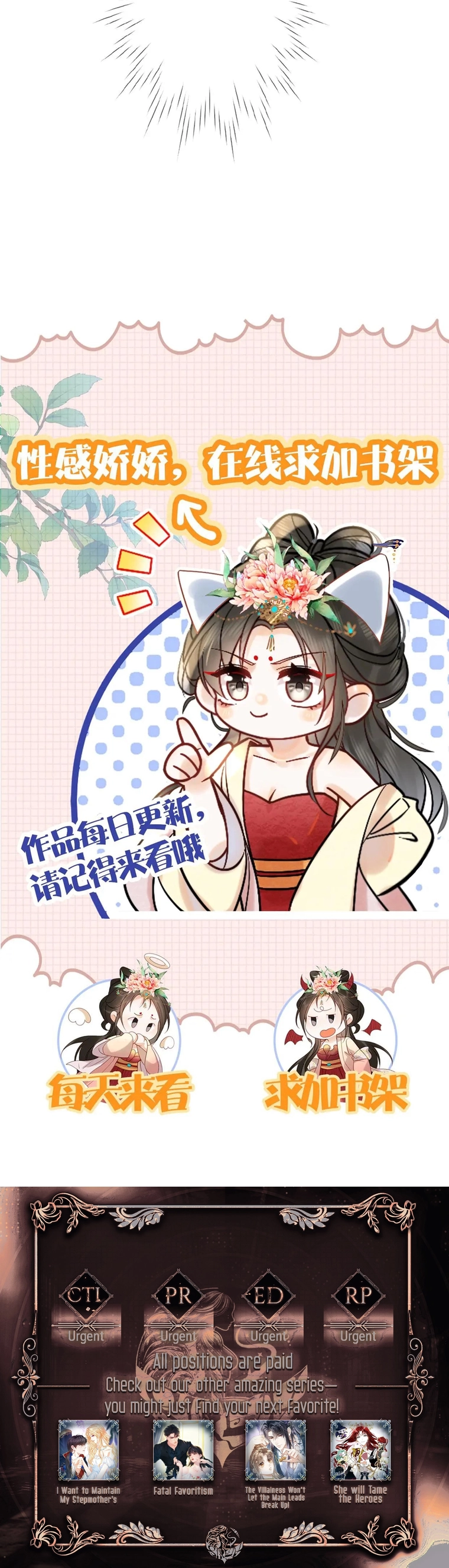 The Delicate and Noble Concubine Has Lots of Tricks, and the Emperor Does Not Flirt With Her Chapter 22 - page 4
