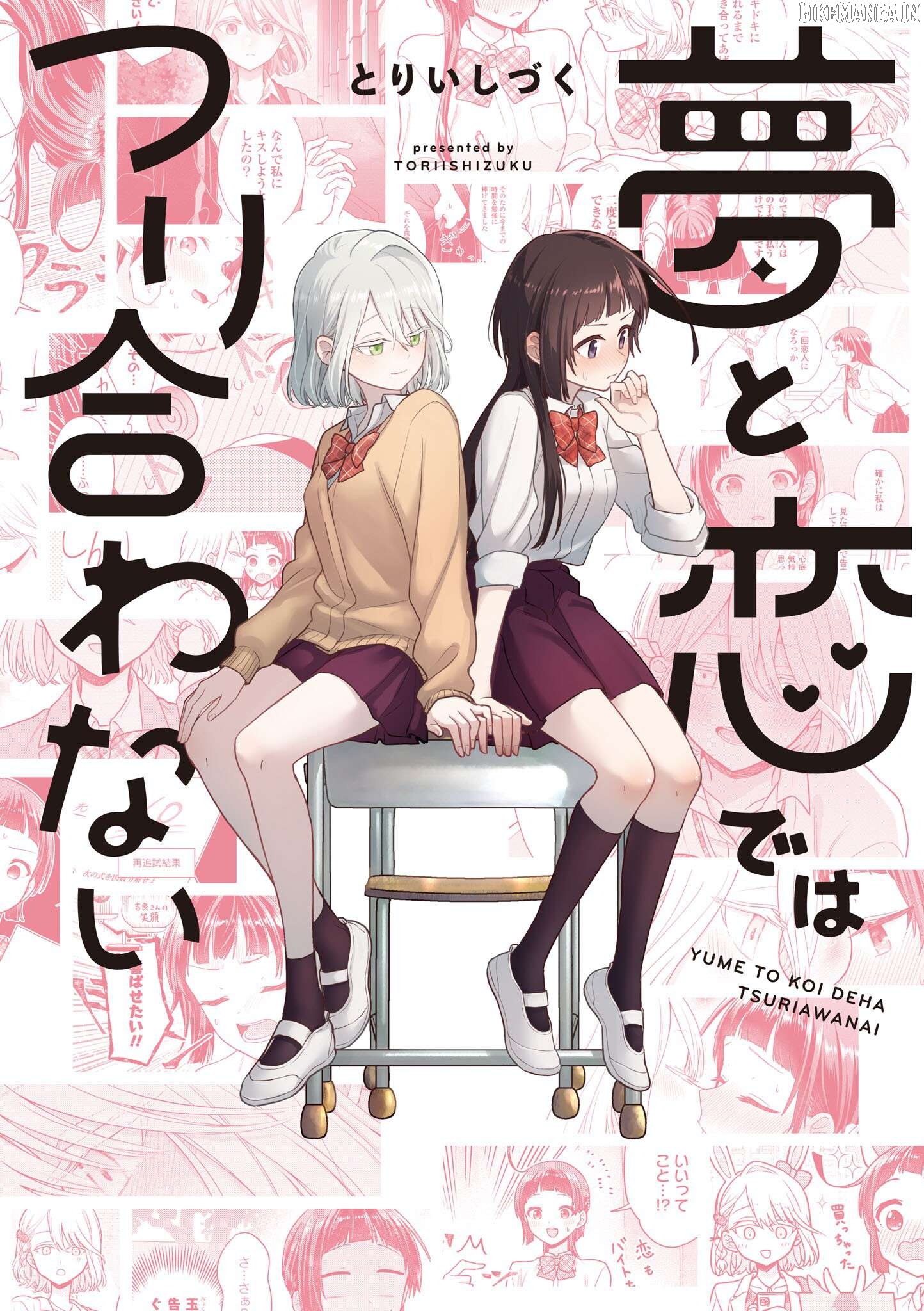 Yume to Koi dewa Tsuriawanai Chapter 8.5 - page 1