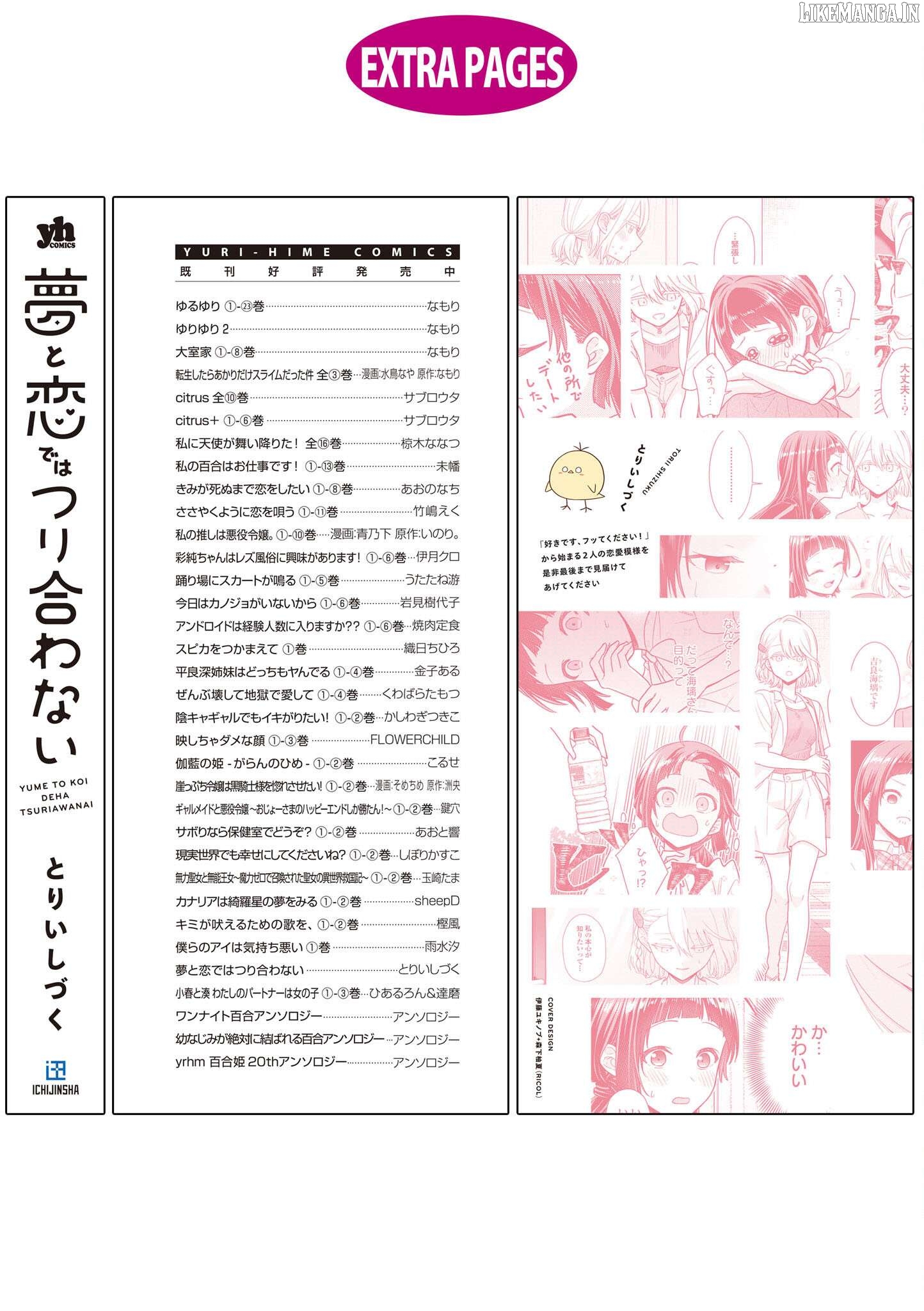 Yume to Koi dewa Tsuriawanai Chapter 8.5 - page 22