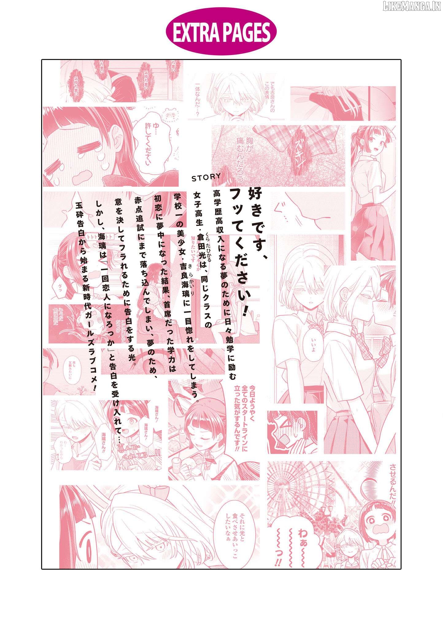 Yume to Koi dewa Tsuriawanai Chapter 8.5 - page 23