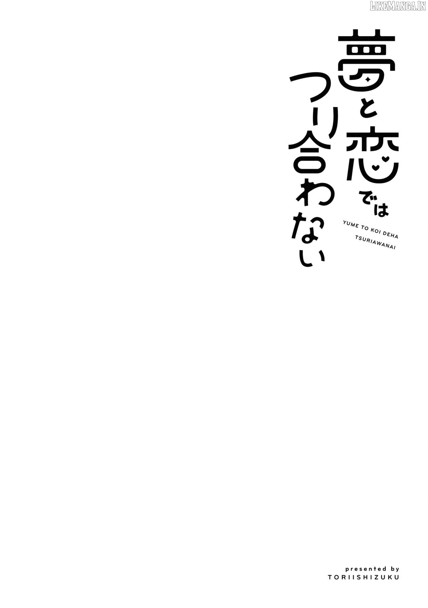 Yume to Koi dewa Tsuriawanai Chapter 8.5 - page 4