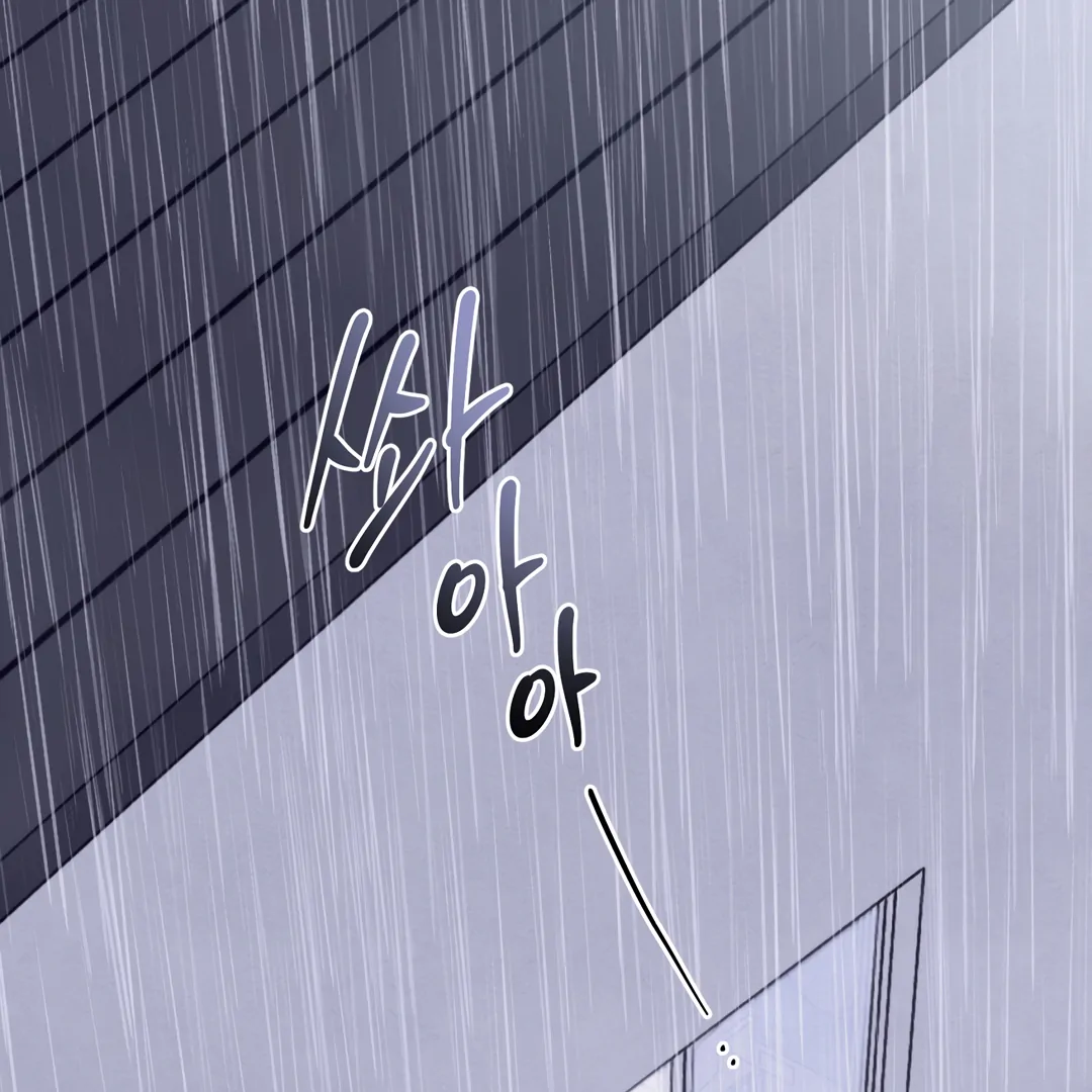 The Circumstances of an idiot Chapter 42 - page 2