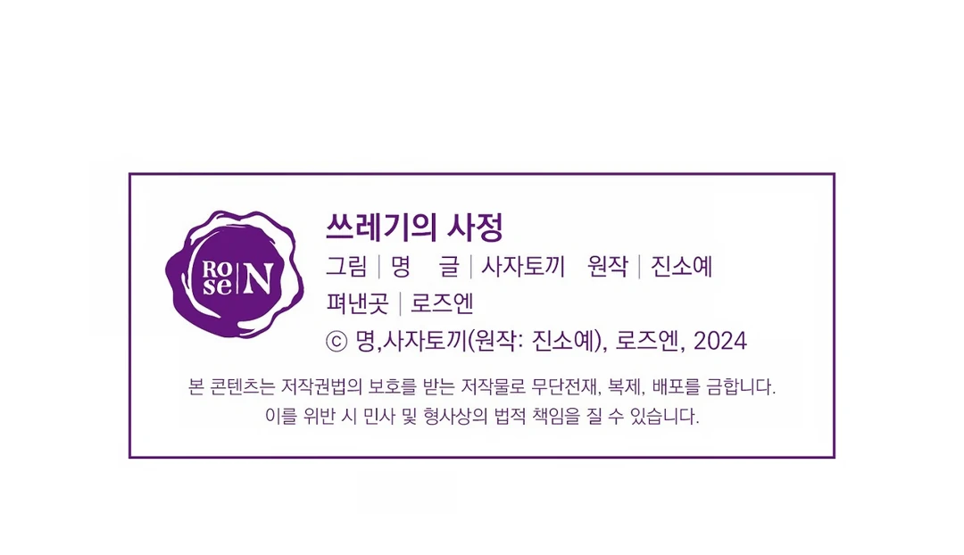 The Circumstances of an idiot Chapter 43 - page 162