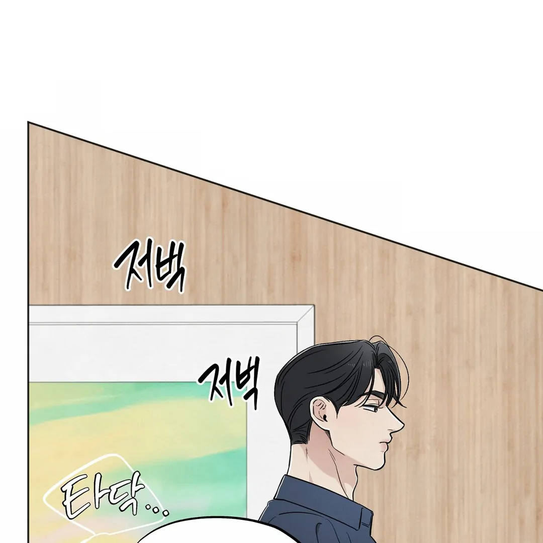 The Circumstances of an idiot Chapter 43 - page 98