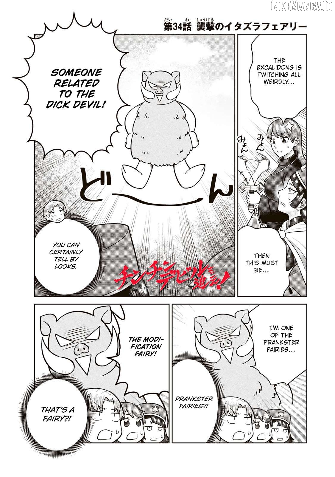 Chin Chin Devil wo Oe! Chapter 34 - page 1