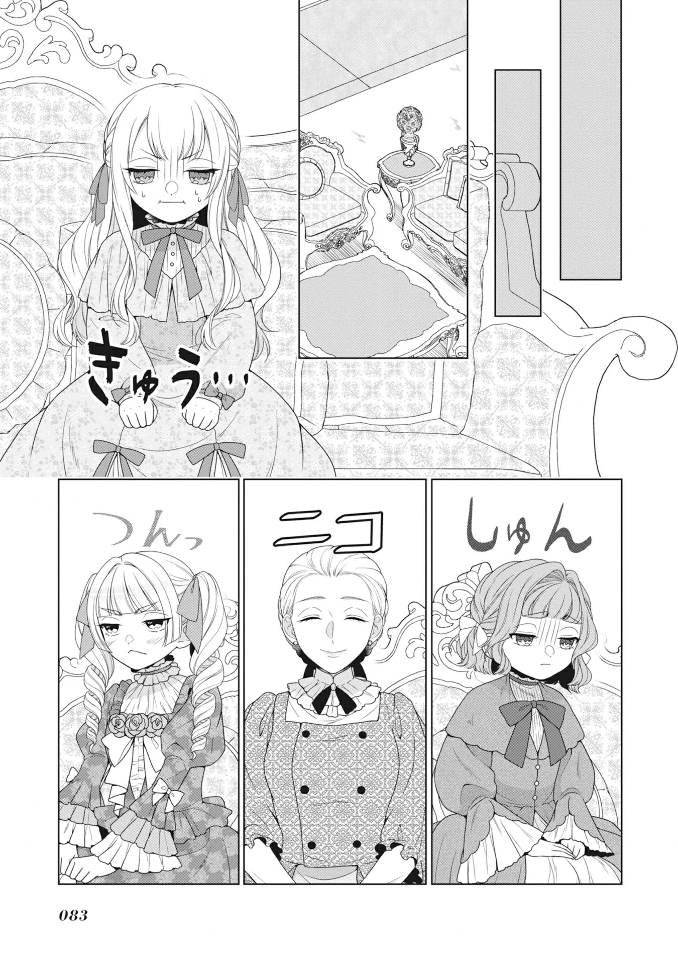 Koushaku Reijou wa Waga Michi o Baatari-teki ni Iku Chapter 3 - page 9