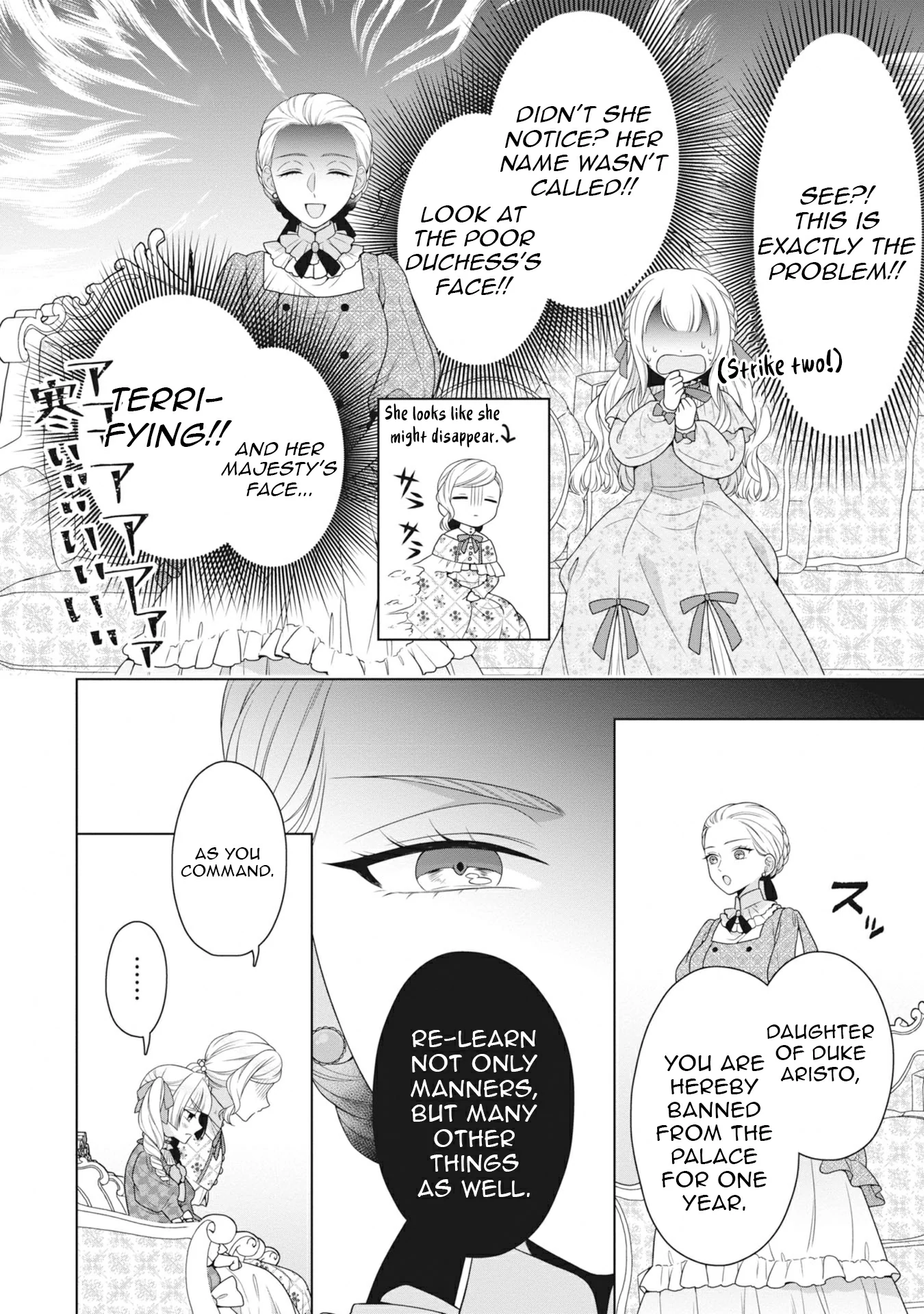 Koushaku Reijou wa Waga Michi o Baatari-teki ni Iku Chapter 3 - page 16