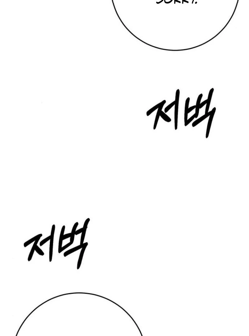 The empresss time reversed abducted marriage Chapter 34 - page 28